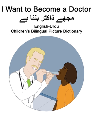 English-Urdu I Want to Become a Doctor Children... B08KK354T7 Book Cover