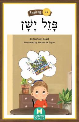 The Old Puzzle : Hebrew Scouts Tzeirei Reader 4