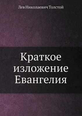 &#1050;&#1088;&#1072;&#1090;&#1082;&#1086;&#107... [Russian] 5519624240 Book Cover