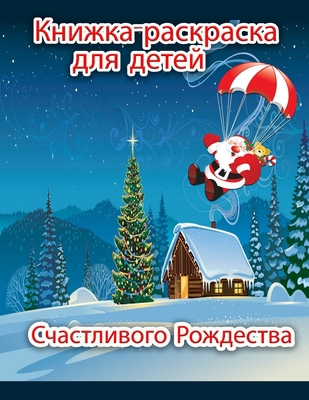 &#1044;&#1077;&#1090;&#1089;&#1082;&#1072;&#110... [Russian] 8775779889 Book Cover