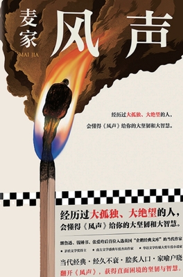 Feng Sheng [Chinese] 7532177726 Book Cover