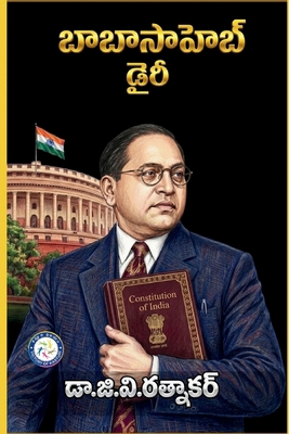 Babasaheb Dairy [Telugu] B0HKYWBBFV Book Cover