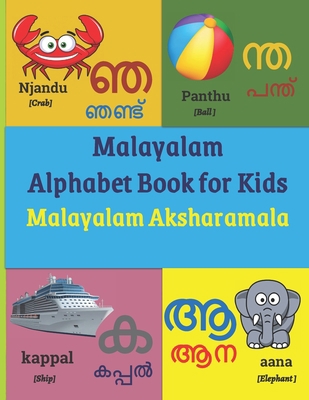 Malayalam Alphabet Book for Kids: Malayalam Aks... B08M28RCHH Book Cover