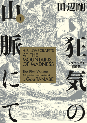 H.P. Lovecraft's at the Mountains of Madness Vo... 1506710220 Book Cover