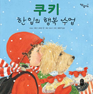 Christmas Cookies [Korean] 8993242194 Book Cover