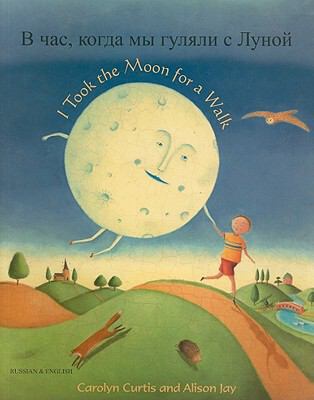 I Took the Moon for a Walk (Russian Edition) [Russian] 1846113725 Book Cover