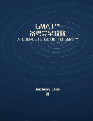Gmat备考完全攻... [Chinese] 196563043X Book Cover
