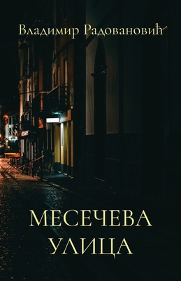 Meseceva ulica [Serbian] 1915204747 Book Cover
