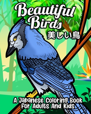 Beautiful Birds [Japanese] 1088144683 Book Cover