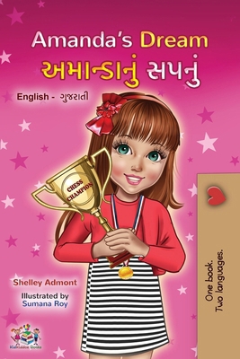 Amanda's Dream (English Gujarati Bilingual Book... [Gujarati] [Large Print] 1525988190 Book Cover