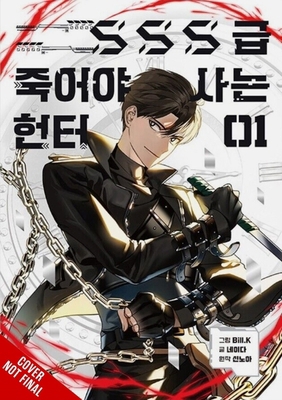 Sss-Class Revival Hunter, Vol. 5 B0F6MN5H1H Book Cover