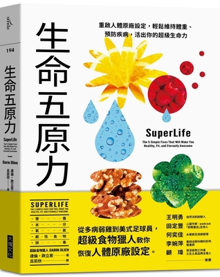 Superlife: The 5 Simple Fixes That Will Make Yo... [Chinese] 6267317048 Book Cover