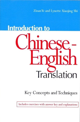 Introduction to Chinese-English Translation: Ke... 078181216X Book Cover