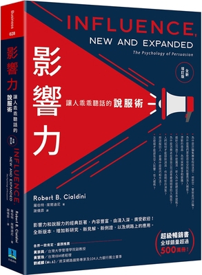 Influence, New and Expanded: The Psychology of ... [Chinese] 626952881X Book Cover