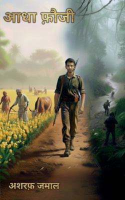 Aadhaa Fauji [Hindi] B0G26SK45M Book Cover