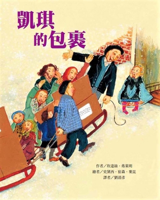 Boxes for Katje [Chinese] 9863386073 Book Cover