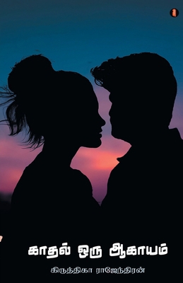 kadhal oru aagayam [Tamil] 9355330618 Book Cover