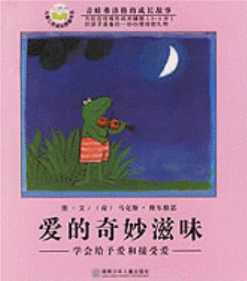 Wonderful Feelings of Love: learn to give love ... [Chinese] 753583065X Book Cover