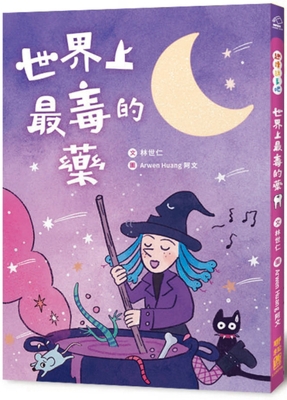 The Most Poisonous Drug in the World [Chinese] 9570870354 Book Cover