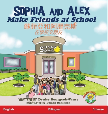 Sophia and Alex Make Friends at School: &#34311... [Chinese] B0CJ7DHGJ8 Book Cover