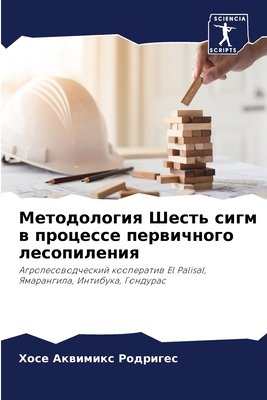 Методоl... [Russian] 6206460029 Book Cover