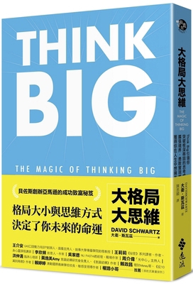 The Magic of Thinking Big [Chinese] 626361336X Book Cover