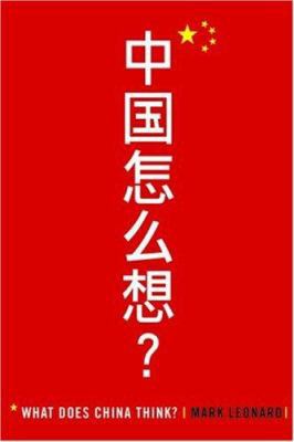 What Does China Think? 1586484842 Book Cover