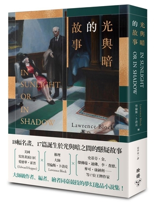 In Sunlight or in Shadow [Chinese] 6263154020 Book Cover