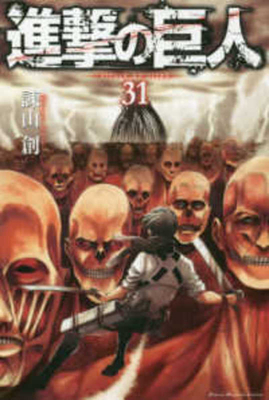 Attack on Titan 31 [Japanese] 4065186897 Book Cover