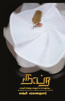 Rooh [Tamil] 9388860764 Book Cover