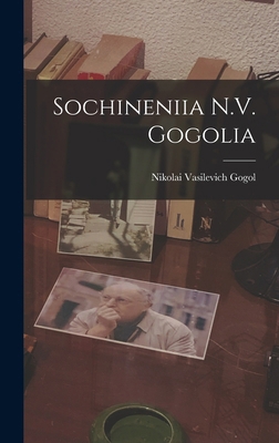 Sochineniia N.V. Gogolia [Russian] B0BNQSPJNV Book Cover
