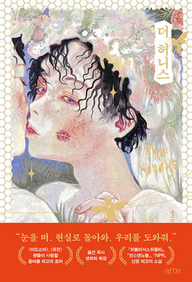 The Honeys [Korean] B0DPH3LT5G Book Cover
