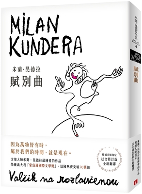 Fu Farewell [Chinese] 9573335646 Book Cover