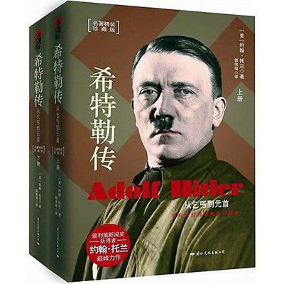 Adolf Hitler (Chinese Edition) [Chinese] 7512505175 Book Cover