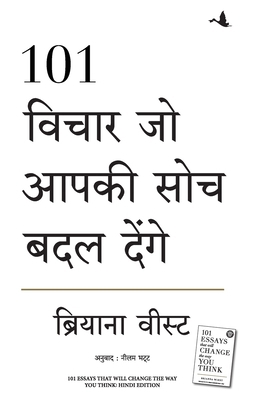 101 Essays that Will Change the way you think [Hindi] 9355439229 Book Cover