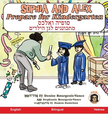 Sophia and Alex Prepare for Kindergarten: &#150... [Hebrew] 1952682681 Book Cover