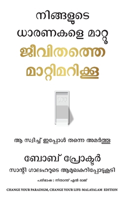 Change Your Paradigm, Change Your Life [Malayalam] 9355433336 Book Cover