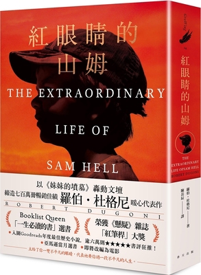 The Extraordinary Life of Sam Hell [Chinese] 957741589X Book Cover