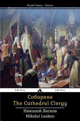 The Cathedral Clergy: Soboryane [Russian] 1784351938 Book Cover