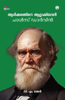 Aalkkurangine Aalaakkiyavan Charles Darwin [Malayalam] 9355175760 Book Cover