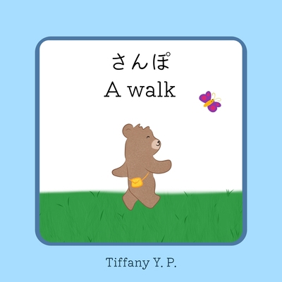 A Walk - Sanpo: Bilingual Children's Book in Ja... B09J7TYSXH Book Cover