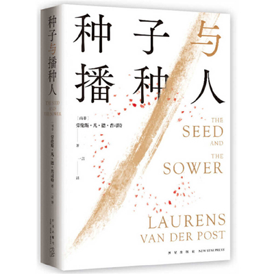 The Seed and the Sower [Chinese] 7513354197 Book Cover