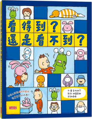 Can You See? Still Can't See? [Chinese] 9576582164 Book Cover