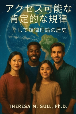アクセス可能... [Japanese] 1967903832 Book Cover