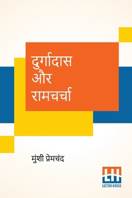 Durgadas Aur Ramcharcha [Hindi] 939019802X Book Cover