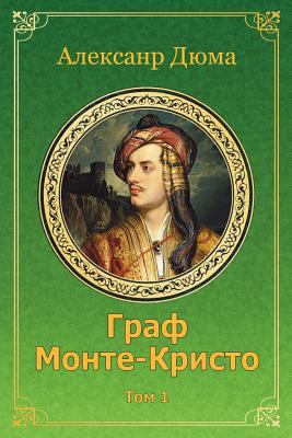 Graf Monte-Kristo. Tom 1 [Russian] 1724334905 Book Cover