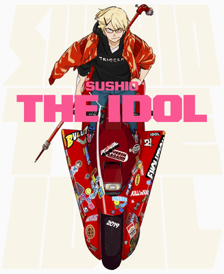 Sushio the Idol 4756250610 Book Cover