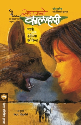 Saad Ghalato Kalhari [Marathi] 9353174651 Book Cover