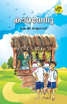 Kamadhenu [Malayalam] 9395878843 Book Cover