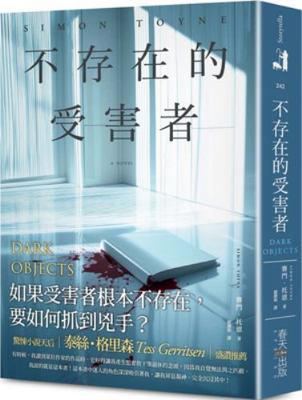 The Victims Who Didn't Exist: Tess Gleeson Prai... [Chinese] 6267637840 Book Cover
